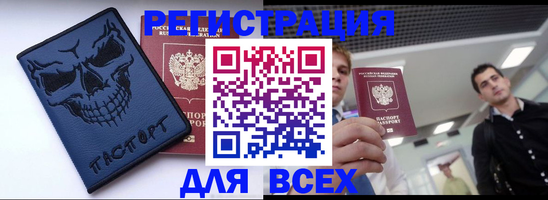 прописка в квартире в Балабаново