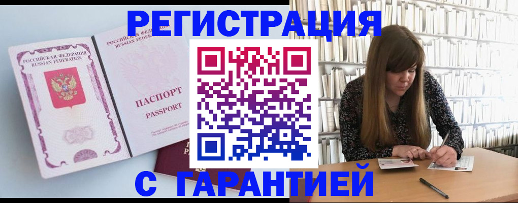 прописка для кредита в Балабаново