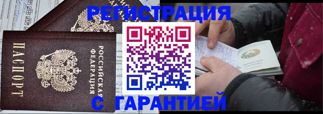 временная регистрация 2025 в Балабаново