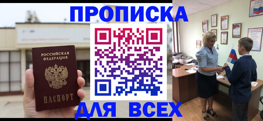 временная регистрация законно в Балабаново