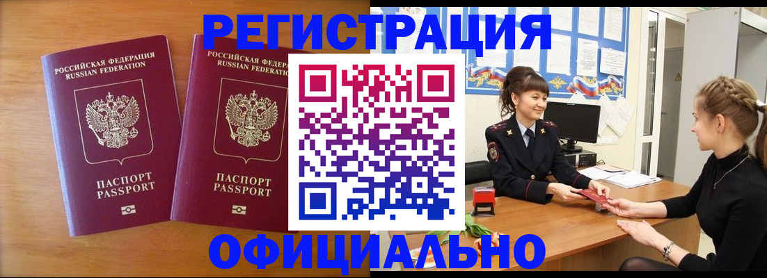прописка в квартире в Балабаново